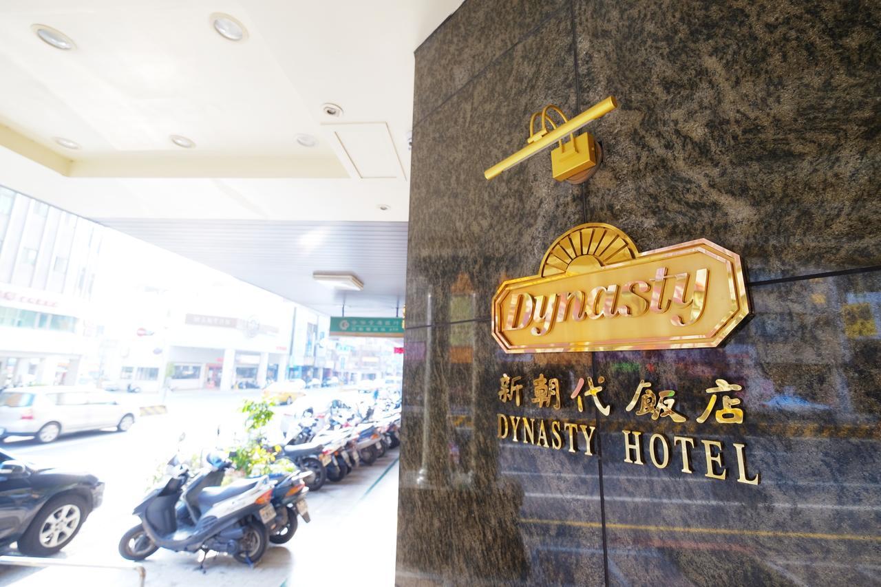 Dynasty Hotel Tainan Exterior photo